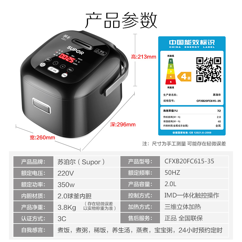 苏泊尔(SUPOR)电饭煲 2L 迷你智能可预约定时 火旋风球釜内胆电饭锅底盘加热预约功能CFXB20FC615-35高清大图
