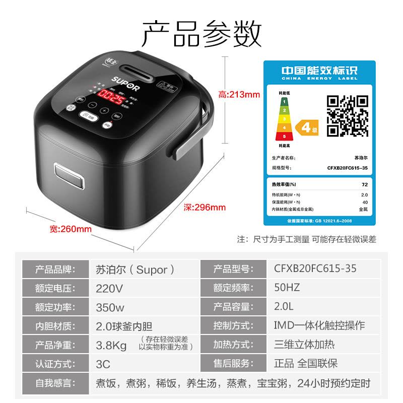 苏泊尔(SUPOR)电饭煲 2L 迷你智能可预约定时 火旋风球釜内胆电饭锅底盘加热预约功能CFXB20FC615-35图片