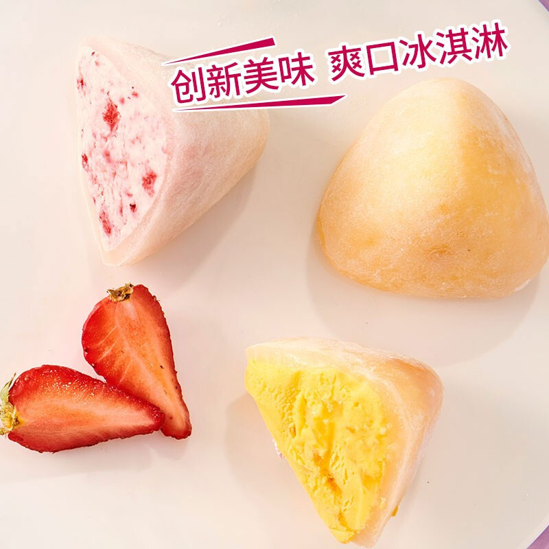 元祖雪粽冰淇淋12只/盒
