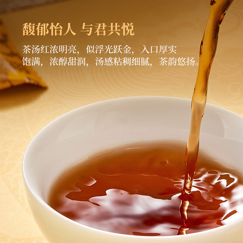 大益 茶叶 普洱熟茶 礼赠自饮 2023年和·君悦 散茶礼盒180g 茶叶礼盒高清大图
