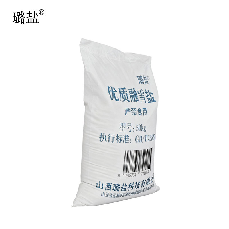 璐盐 优质融雪盐 50kg 袋高清大图