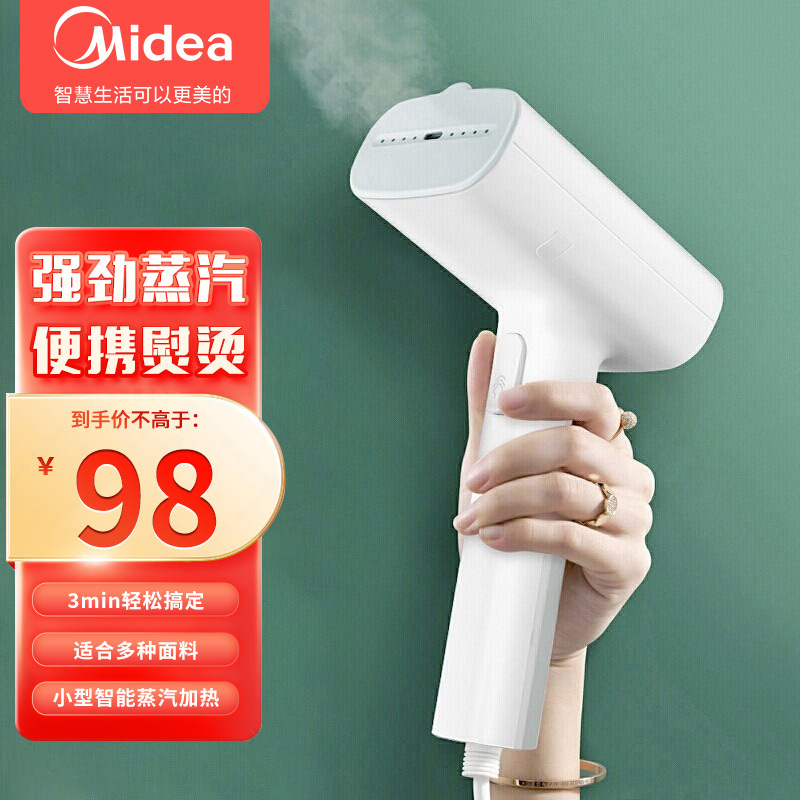 美的(Midea)手持挂烫机家用小型智能蒸汽加热迷你烫衣机电熨斗便携宿舍旅行熨烫机轻巧便捷即熨YBJ10G1 白色