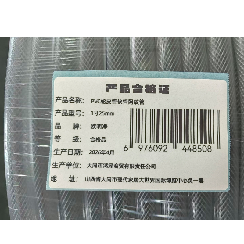 欧明净 PVC蛇皮管软管网纹管 1寸25mm 米高清大图