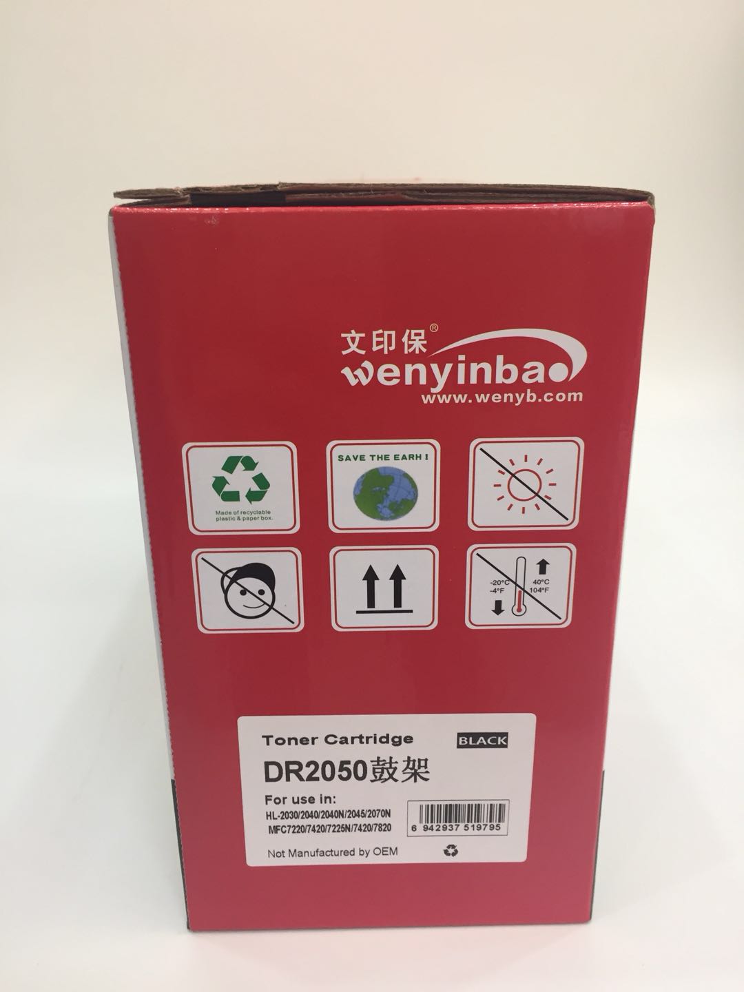 文印保BR350D鼓架 适用兄弟HL2030 2040 2070 MFC7420打印机 黑色