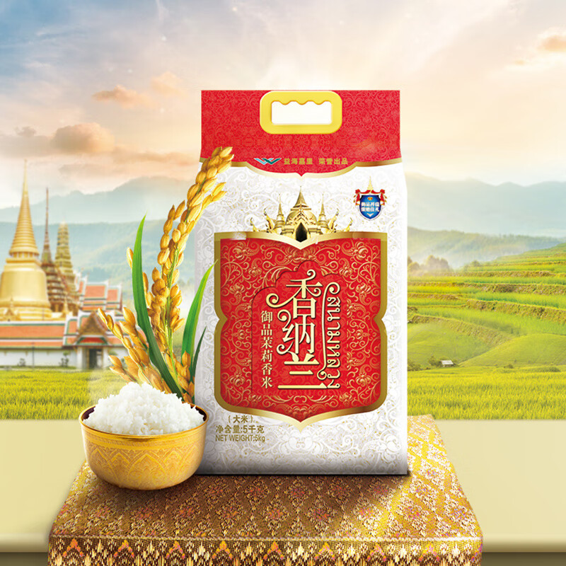 香纳兰御品茉莉香米5kg*1袋