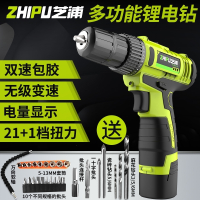 芝浦12V锂电钻25V双速充电钻手枪电钻多功能家用电动螺丝刀电起子支持电动螺丝批 25V双速塑盒2电1充+配件