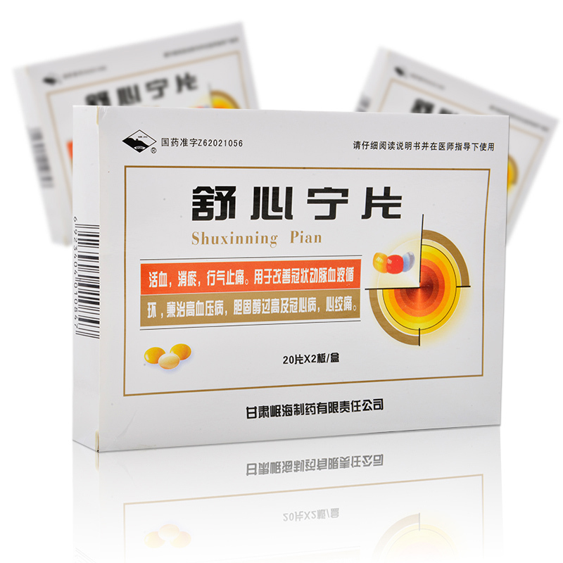 岷州 舒心宁片 0.