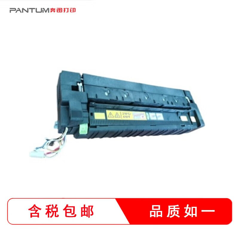 奔图 定影器 适合奔图 CP9502DN/CP9500DN/CM9505DN定影器高清大图