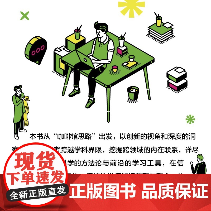 [央视网]无边界学习 打造个人知识体系 ZK高清大图