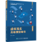 [M]虚拟现实高级模型制作-9787121379864