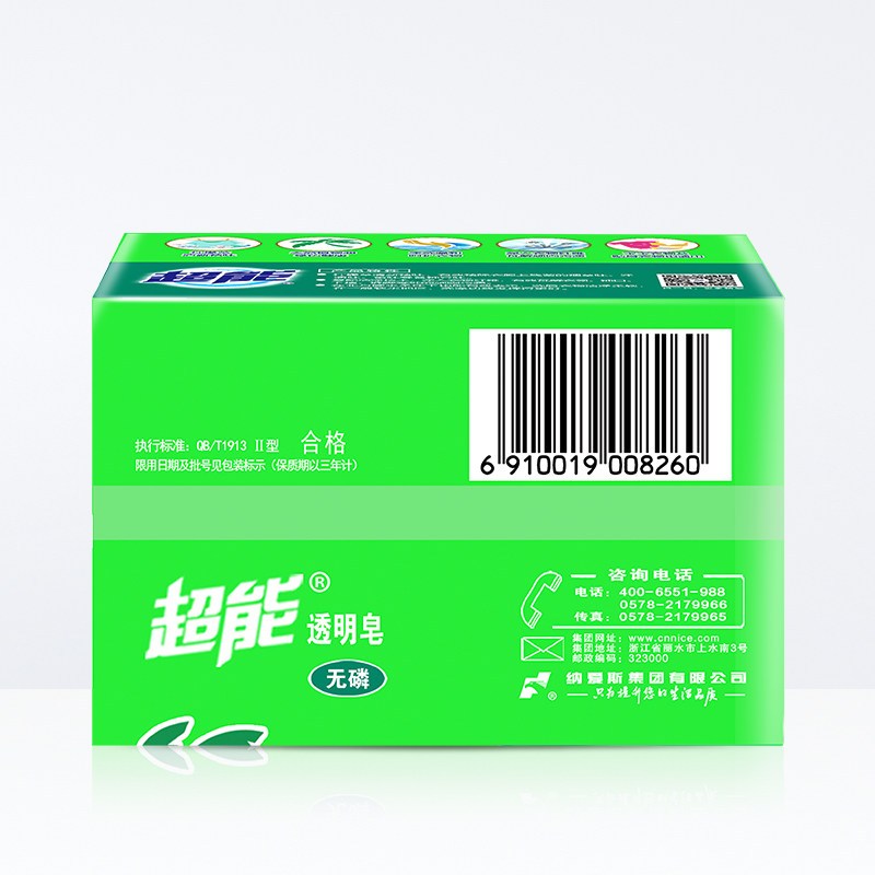 超能 柠檬草透明皂(清新祛味) 260g*2