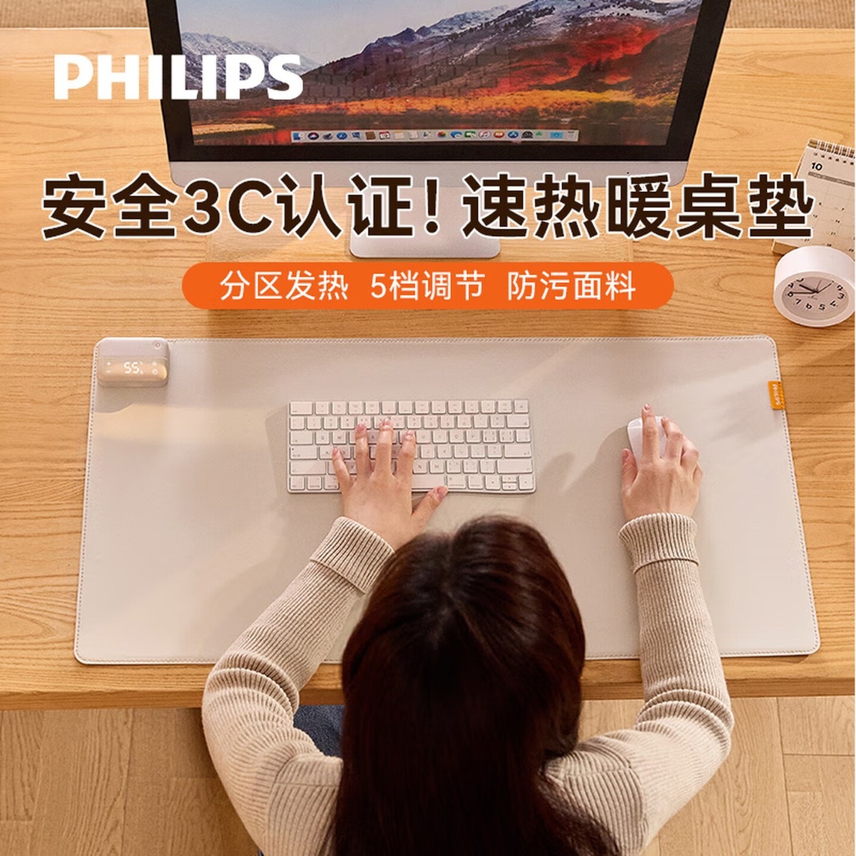 飞利浦(PHILIPS)暖桌垫加大加长发热学生办公室电脑面电热防污加热垫AHR3144MDD米