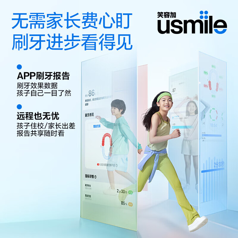 usmile笑容加 儿童电动牙刷 青少年专用 适用9+岁 学生礼物 生日礼物 儿童礼物 暮光蓝T10高清大图
