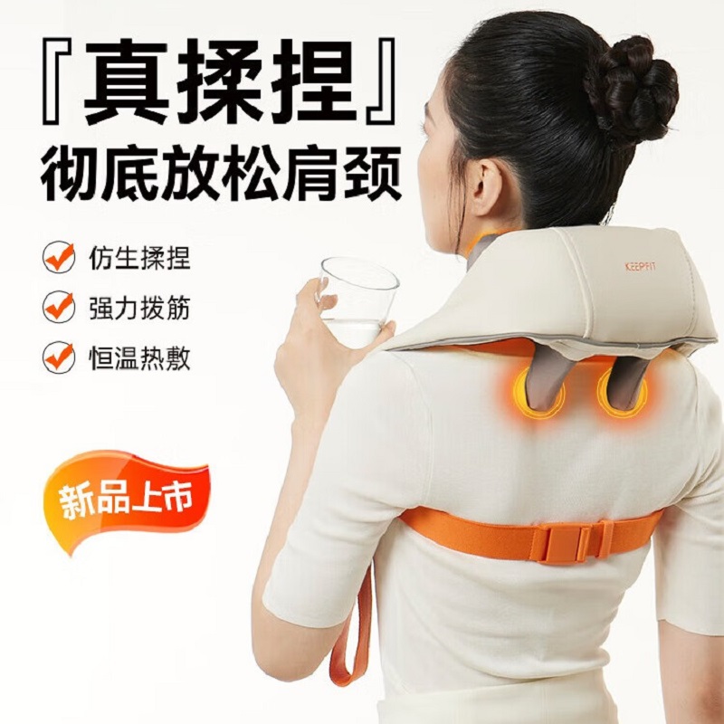 科普菲(KEEPFIT)KPF-Neck06 肩颈按摩仪 一只装 电池容量2500mAh(单位:个)高清大图