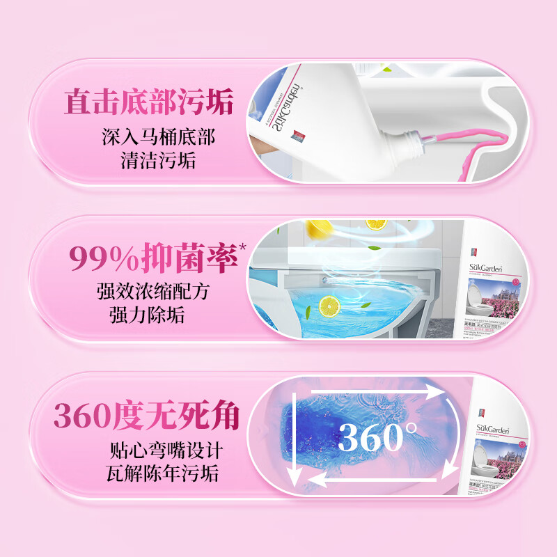 “SukGarden蔬果园英式花园洁厕剂 500g ”高清大图