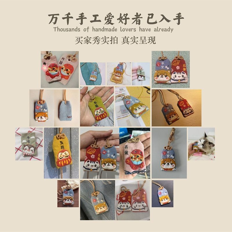 哈尼平安符手工刺绣diy情侣制作自绣平安福送男友护身符diy材料包 开运锦鲤(赠绣绷、保护套、许愿纸)