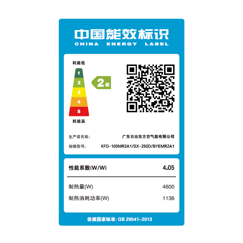 四季沐歌(MICOE) 空气能热水器 飞漾 WIFI 双源速热 75℃ 恒温热泵 大容量[250L适用5人以上]