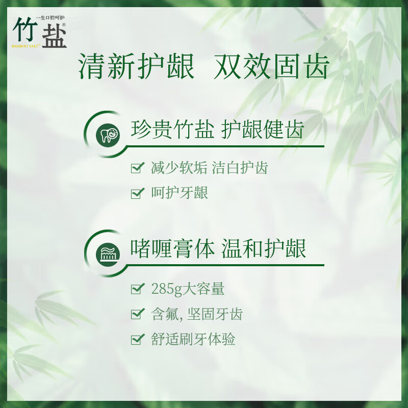 竹盐LG派缤按压式牙膏285g*2瓶清新薄荷清爽口感减轻牙渍清洁口腔高清大图