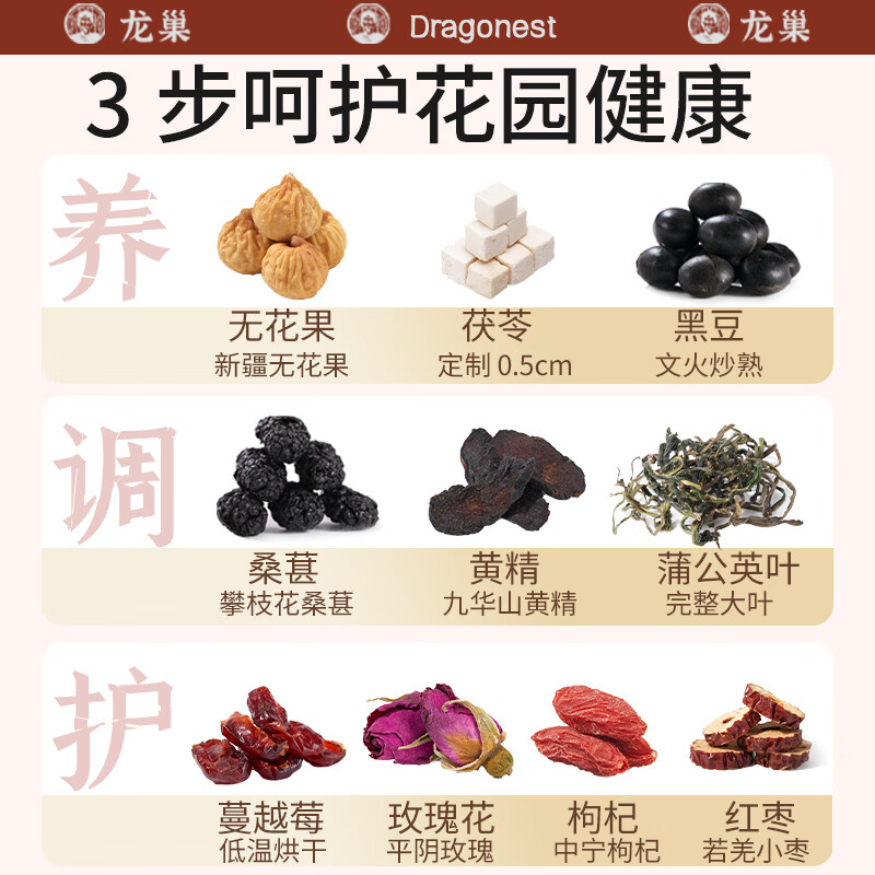 龙巢(Dragonest) 蔓越莓玫瑰蒲公英茶高清大图