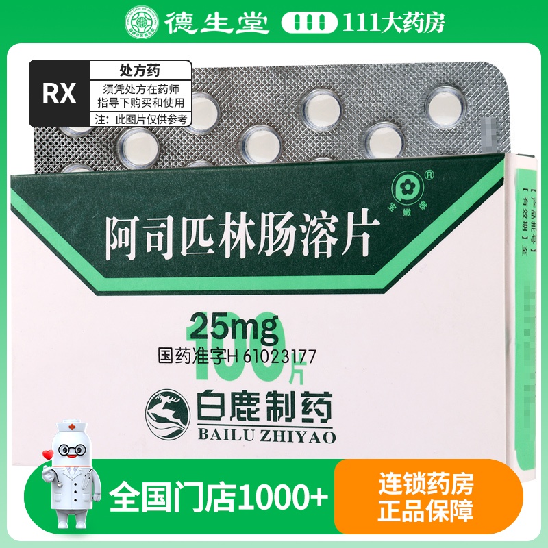 宝嫩 阿司匹林肠溶片 25mg*100片/盒