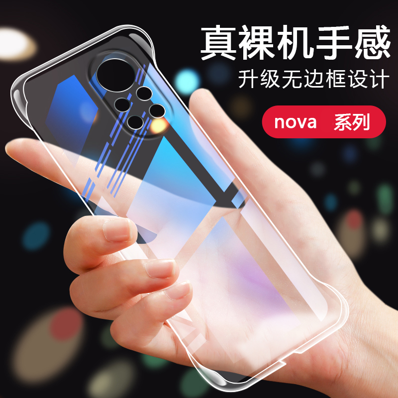 安美宝 华为nova8手机壳nova7 pro透明硬壳防摔nova8 se无边框超薄半包保护壳8por简约个性创意男女
