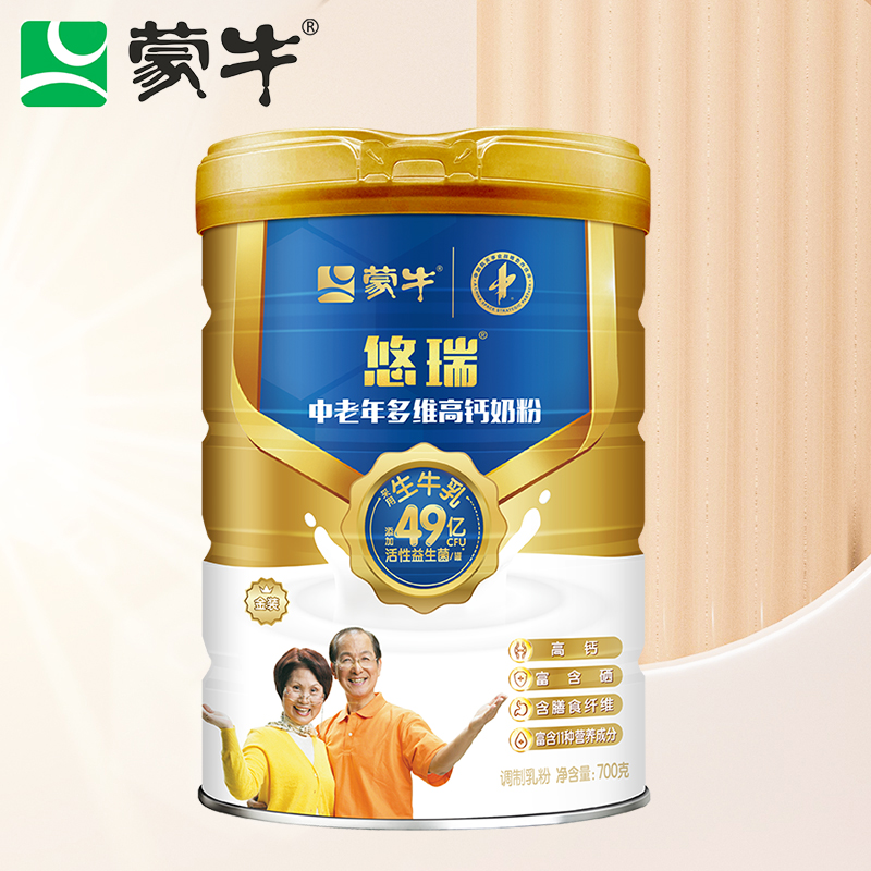 临期 蒙牛悠瑞金装中老年多维高钙奶粉700g*2罐中老年人营养奶粉礼物[2026.3起到期]高清大图