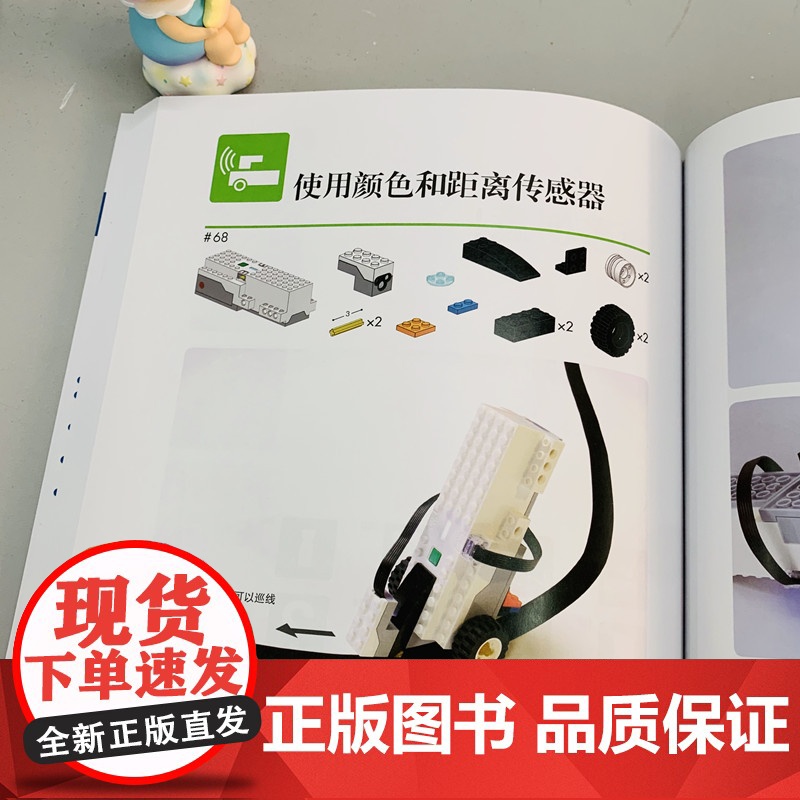 正版 乐高BOOST创意搭建指南 95例绝妙机械组合 五十川芳仁 机器人 模型 零件清单 简单说明 程序截图 多角度高清大图