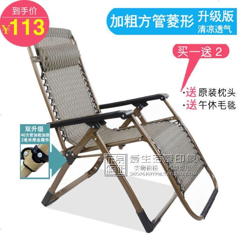 送毛毯5礼躺椅折叠椅阳台椅沙滩椅靠椅午休床办公室睡椅 升级加粗方管菱形送2图片