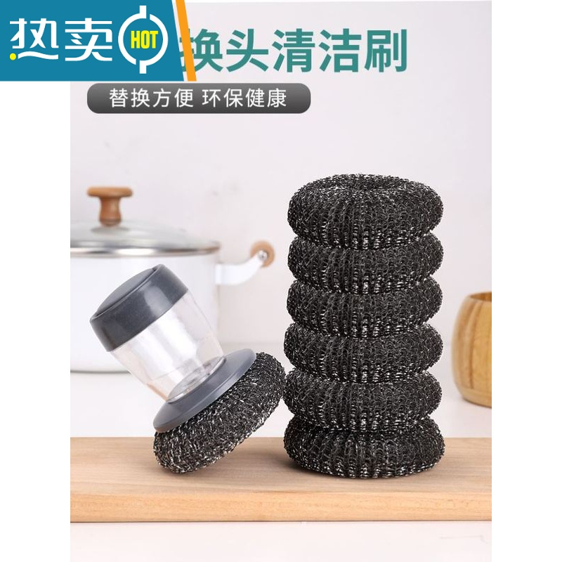 敬平加液刷锅器网红自动加洗洁精洗碗洗锅底黑垢不伤锅刷子 加液钢丝球独球刷)