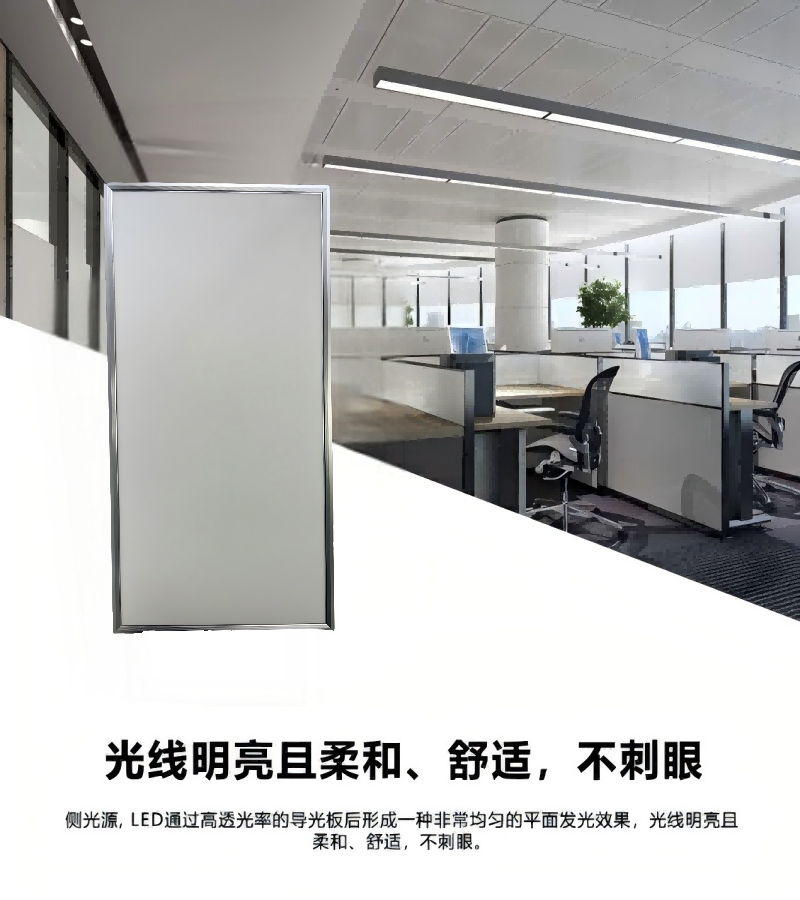 联芯达LED平板灯高显指暖白光设计简约现代高清大图