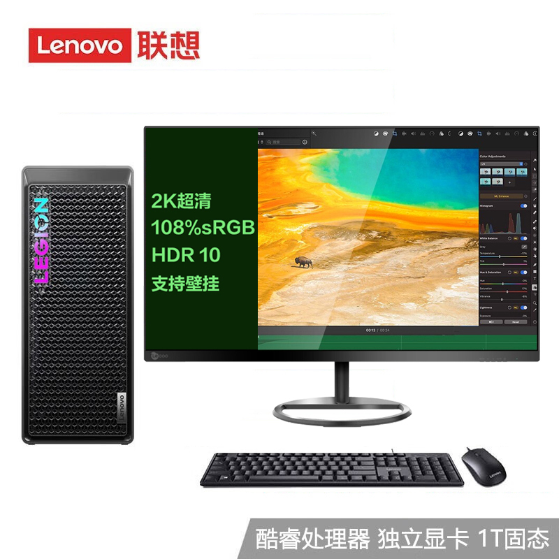 联想(Lenovo)拯救者刃7000K 游戏电脑整机(14代i5-14400F RTX4060 8GB独显 16G DDR5 1T SSD固态)27英寸2K来酷显示器