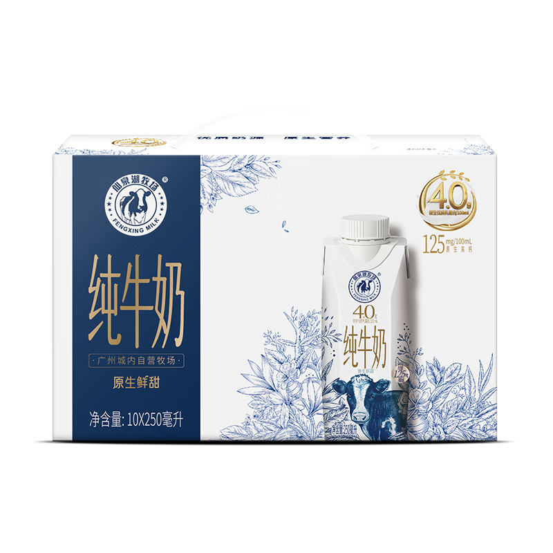 风行牛奶 仙泉湖牧场纯牛奶梦幻盖250ml*10盒/箱高清大图