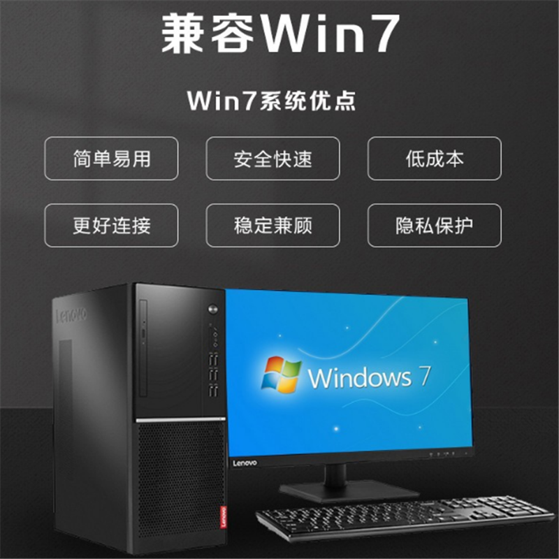 联想(Lenovo) 扬天M6610D台式电脑 21.5寸显示器 I5-9400 4G 1T+128G WIN10 定制