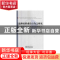 正版 品牌社群成员行业之研究:群体与个人双面向影响观点 吴钰萍