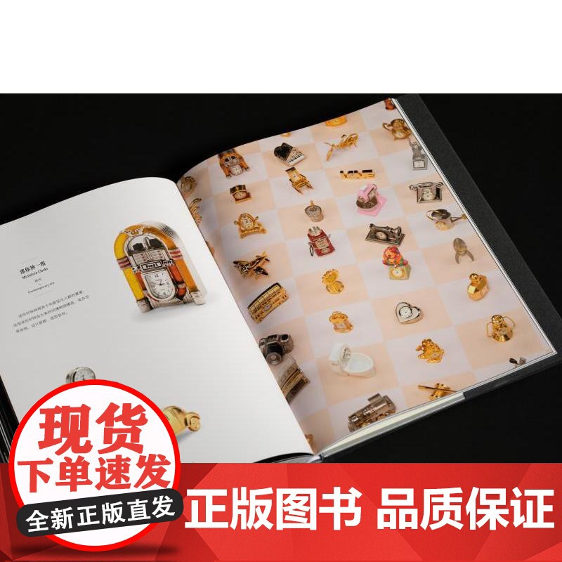 时光音乐会 上海大来时间博物馆珍藏 上海书画出版社正版图书籍高清大图