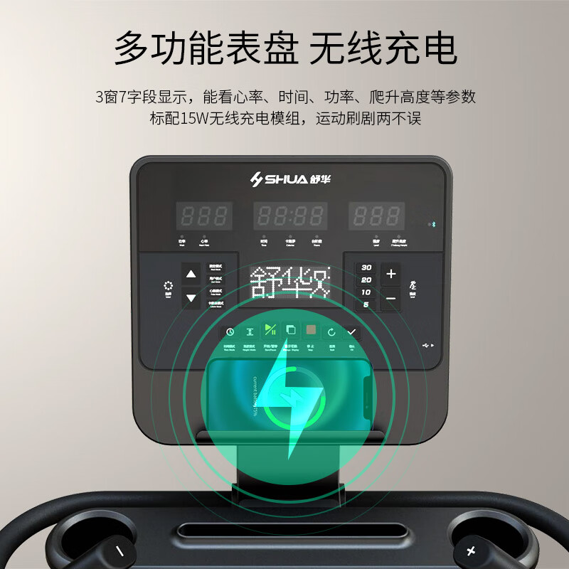 舒华SH-S8901楼梯机高清大图
