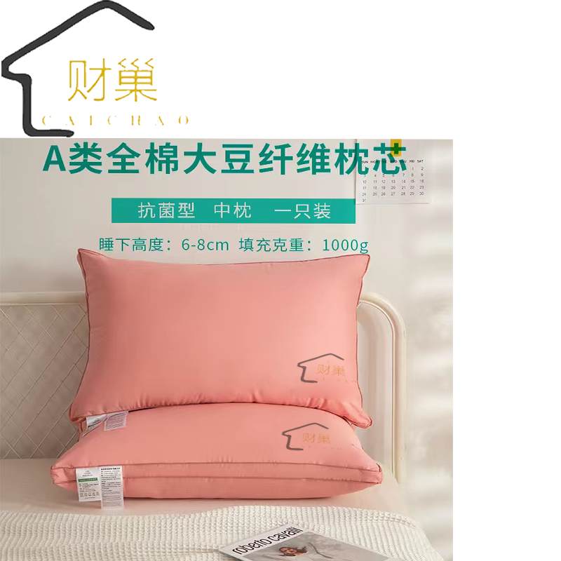 财巢 大豆纤维枕头立体枕芯 蓝色-中枕48x74/个高清大图