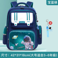 新款宇航员小学生书包男女生一二三到六年级护脊减负儿童背包 绿+宝蓝【大号3-6年级】