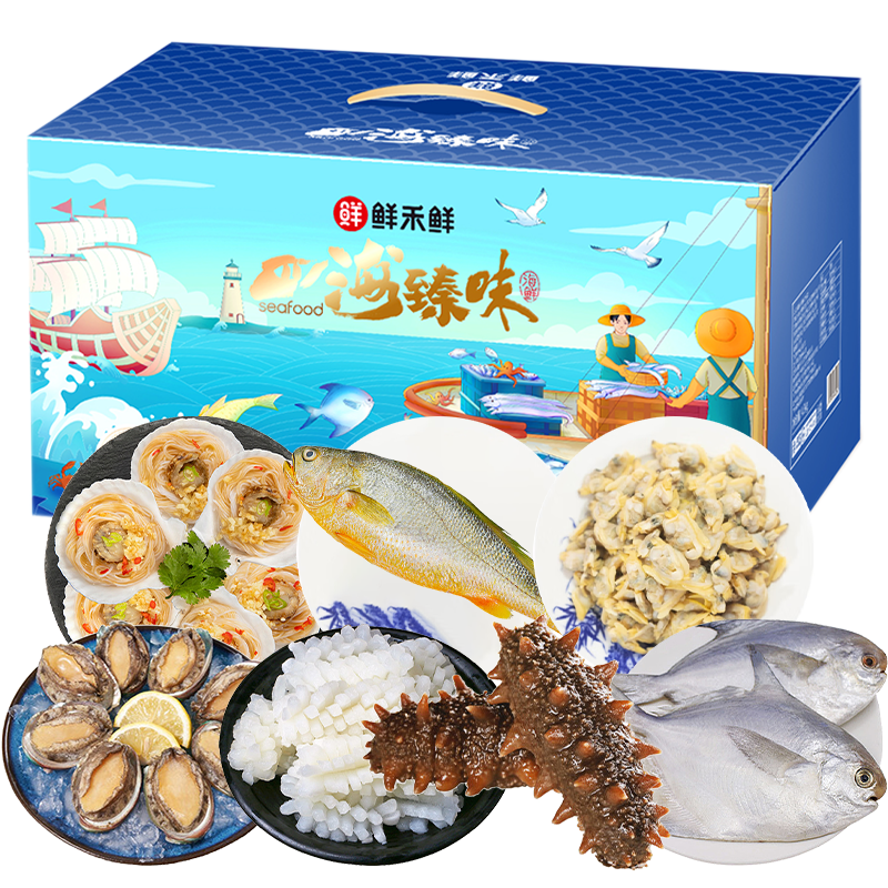 鲜禾鲜 海捕小将国产海鲜礼盒C款2900g 墨鱼花/蒜蓉粉丝虾夷贝/小平鱼/黄花鱼/即食海参/鲍鱼/大连蛤蜊肉