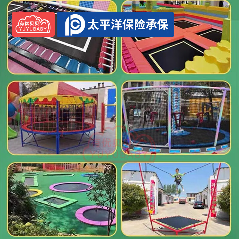 有优贝贝蹦蹦床网布儿童跳跳床蹦床面配件游乐设备高清大图