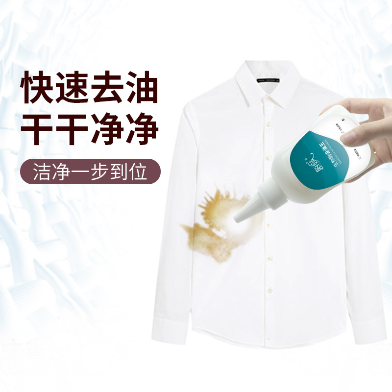 陌莎 6971100151142 生物酶去油王200ml