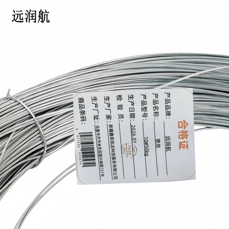 远润航 铁丝 10#50kg 卷高清大图