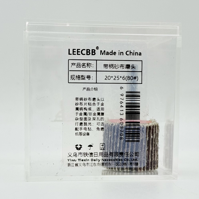 Leecbb 带柄砂布磨头 20*25*6(80#) 个高清大图