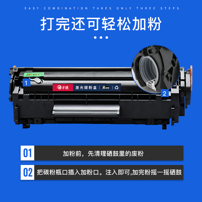 出众适用惠普hp1020plus硒鼓hp1020墨盒打印一体机易加粉晒鼓laserjet