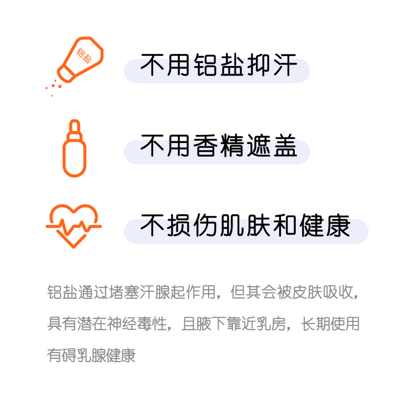 AGEFOUR须松萝清新喷雾(男生版)