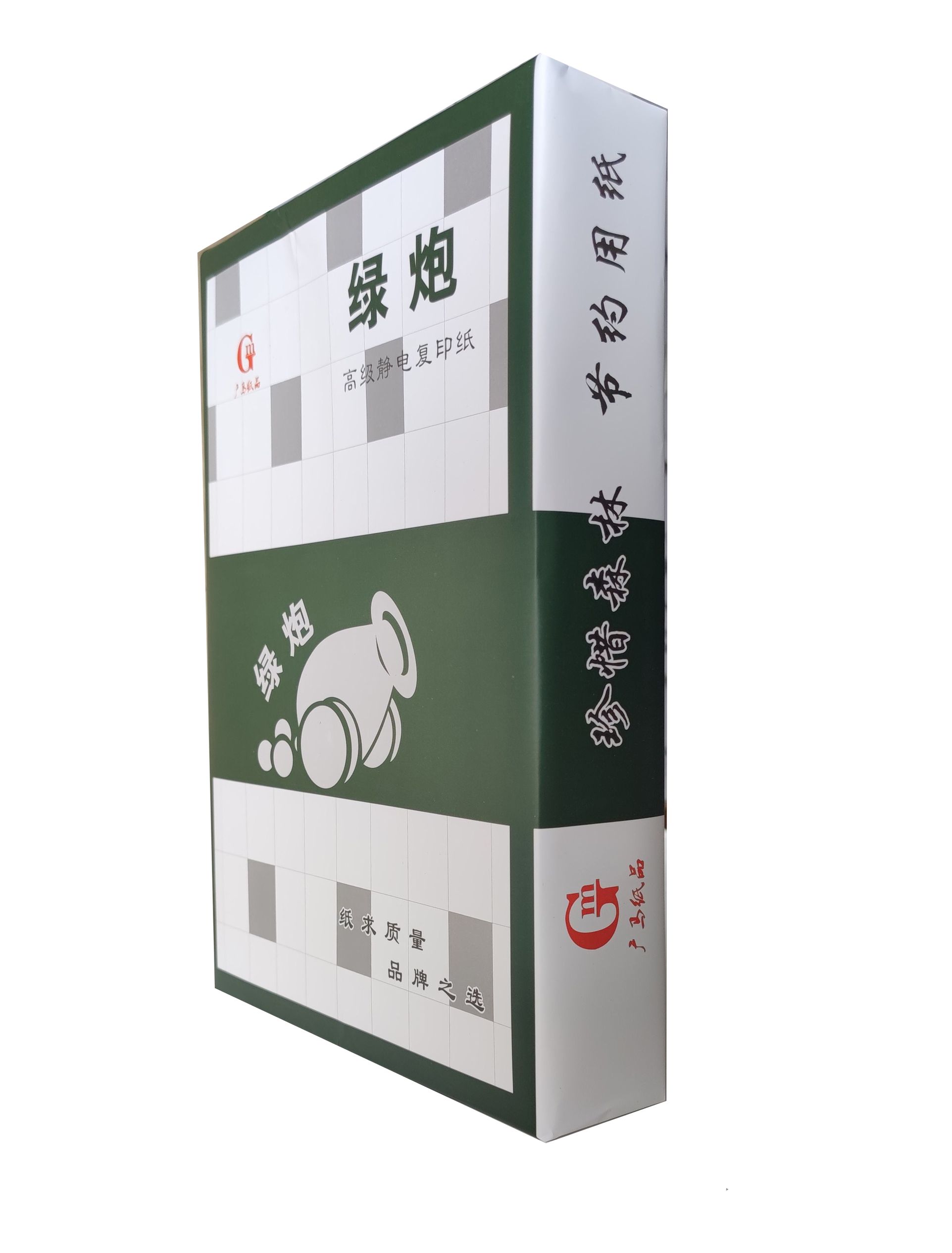 绿炮 A3纸打印复印纸 70g-A3-4包装高清大图