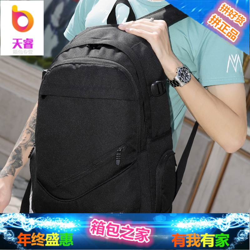 双肩包男休闲电脑包高中初中学生书包女时尚潮流背包大容量旅行包