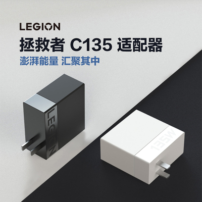 联想(Lenovo)C135氮化镓GaN 135W电源适配器 Type-C通用充电器 多设备兼容 PD快充 幻影黑