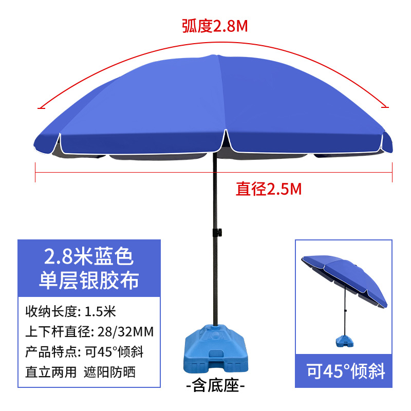 景福达遮阳伞 遮阳伞2.8米把