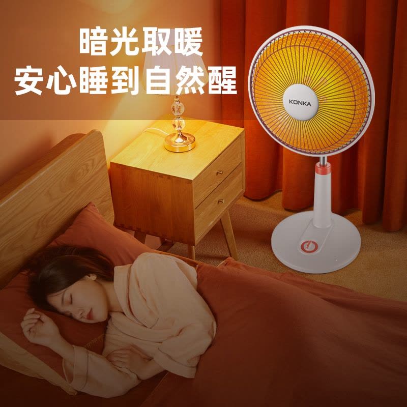 康佳(KONKA)小太阳取暖器家用电暖器节能省电热扇速热暖风机小型烤火炉气图片